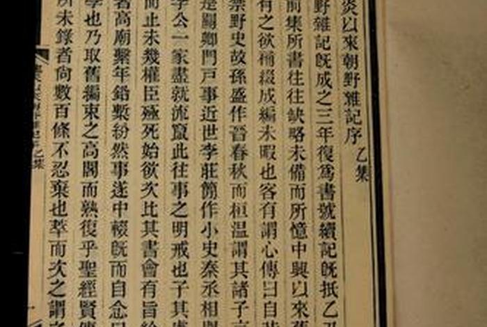 中国历史著名的野史书籍(值得看的野史书籍推荐) 中国历史著名的野史书籍(值得看的野史书籍推荐)