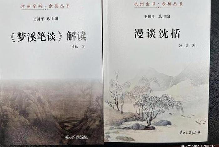 沈括历史、沈括历史图书 沈括历史、沈括历史图书