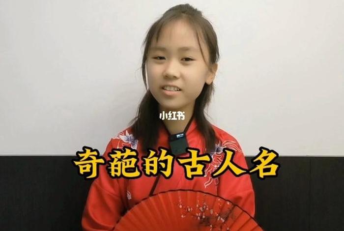 历史中名字离谱的人、历史人物奇葩名字 历史中名字离谱的人、历史人物奇葩名字