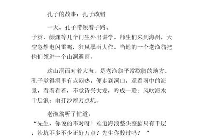 中国历史人物故事孔子 - 历史人物故事孔子的故事 中国历史人物故事孔子 - 历史人物故事孔子的故事