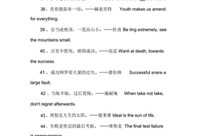 中国历史人物事迹名言英语翻译 用英语说中国历史名人故事 中国历史人物事迹名言英语翻译 用英语说中国历史名人故事