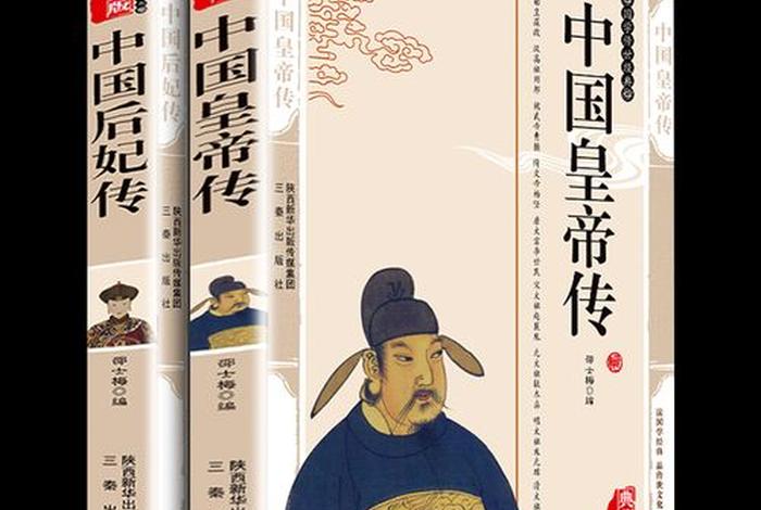 中国历史人物全集书籍;中国历史人物书籍目录 中国历史人物全集书籍;中国历史人物书籍目录