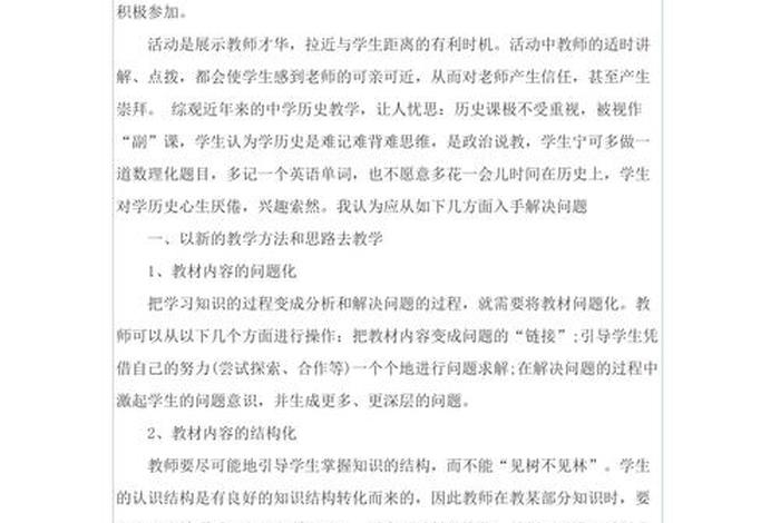 历史中反思的故事 - 反思的典故 历史中反思的故事 - 反思的典故