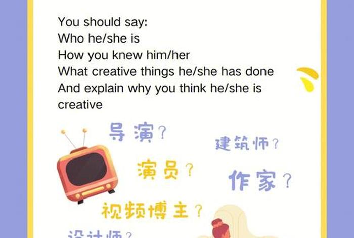 雅思口语part2人物描述 雅思口语 人物类