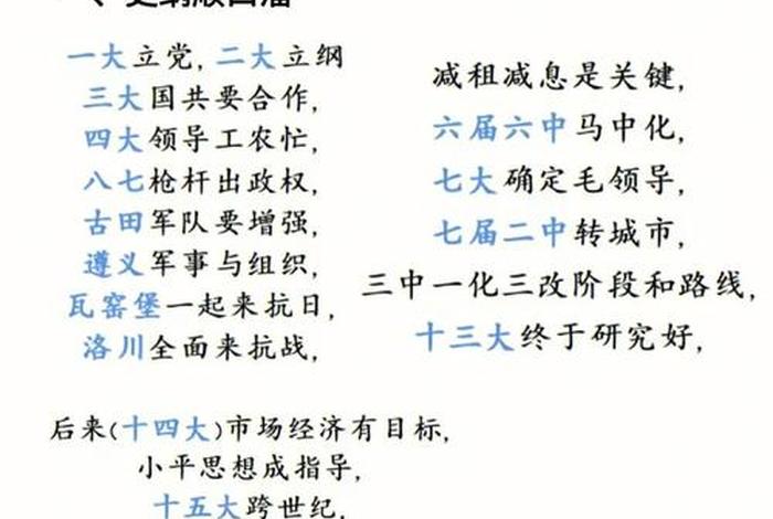 太原历史人物顺口溜(太原历史人物顺口溜大全) 太原历史人物顺口溜(太原历史人物顺口溜大全)