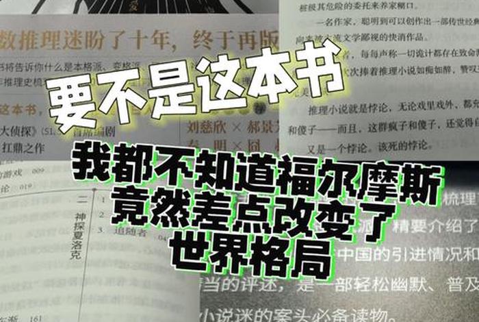 差点改变了中国历史的人物;差点改变世界的人是真实的吗 差点改变了中国历史的人物;差点改变世界的人是真实的吗
