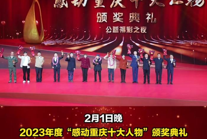 中国十大人物颁奖词、2024年感动中国十大人物颁奖词 中国十大人物颁奖词、2024年感动中国十大人物颁奖词
