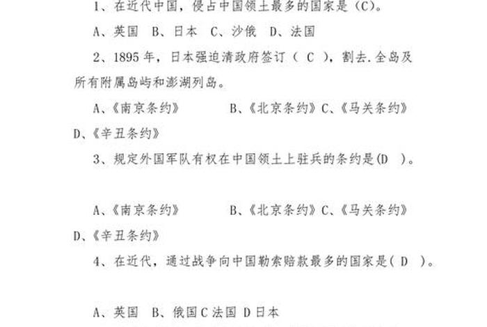 中国历史知识题库大全(中国历史知识题库大全图片) 中国历史知识题库大全(中国历史知识题库大全图片)