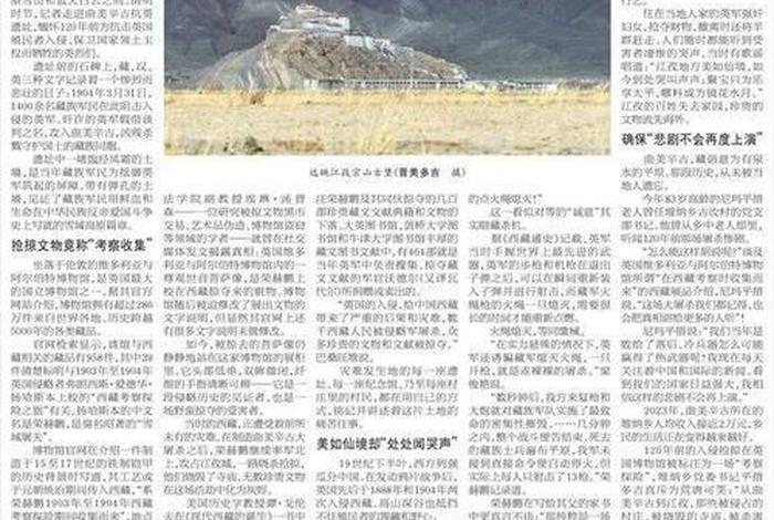 拉萨历史事件追溯;拉萨重要事件 拉萨历史事件追溯;拉萨重要事件