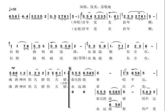 用一首歌概括中国近代史历史（体现中国近代史的歌曲）