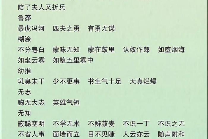 中国历史人物品质 - 历史人物品质词语 中国历史人物品质 - 历史人物品质词语