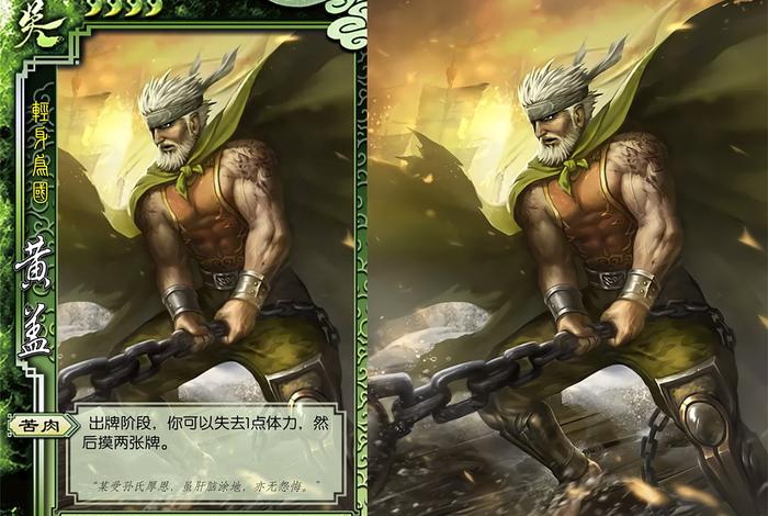 历史人物黄盖是谁(黄盖是谁的大将) 历史人物黄盖是谁(黄盖是谁的大将)