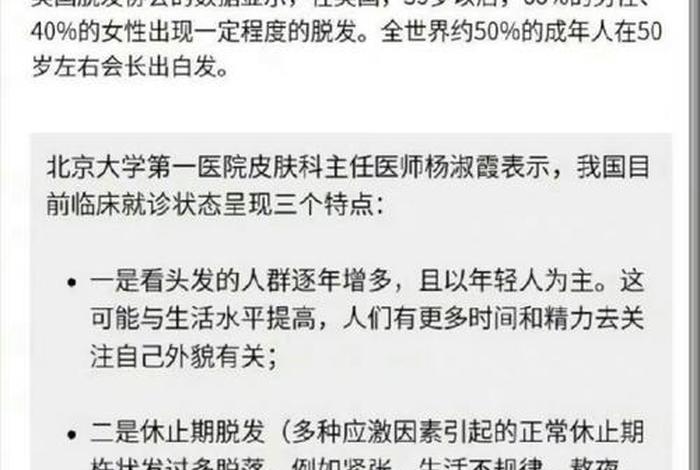 中国的秃头人数 中头概率 中国的秃头人数 中头概率