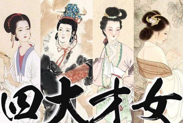 中国近代史才女有哪些、中国近代史才女有哪些名字