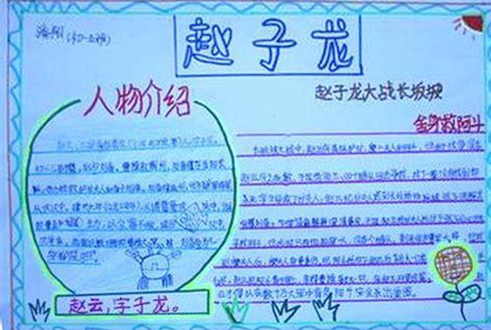 模仿中国历史人物形象（模仿历史人物自我介绍）