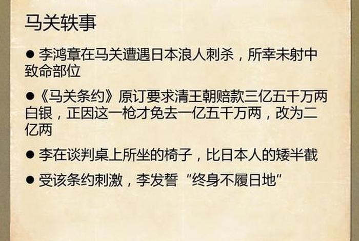 李鸿章的历史事迹;李鸿章的生平及主要事迹 李鸿章的历史事迹;李鸿章的生平及主要事迹