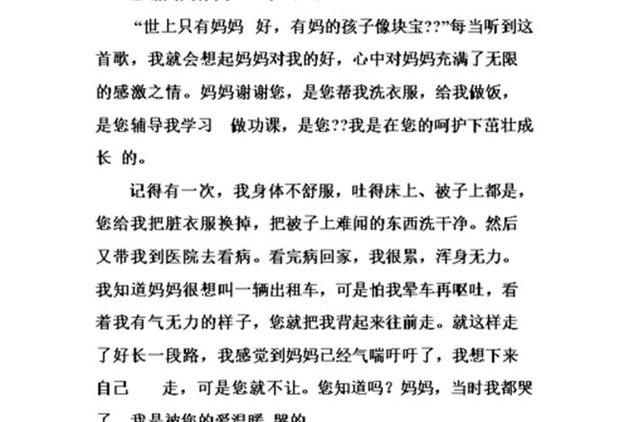 感恩中国作文 - 感恩中国作文300字