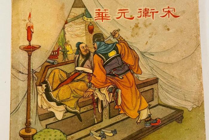 历史名人连环画 历史人物连环画 历史名人连环画 历史人物连环画