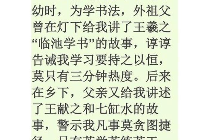 王历史人物故事王羲之 历史人物王羲之的故事