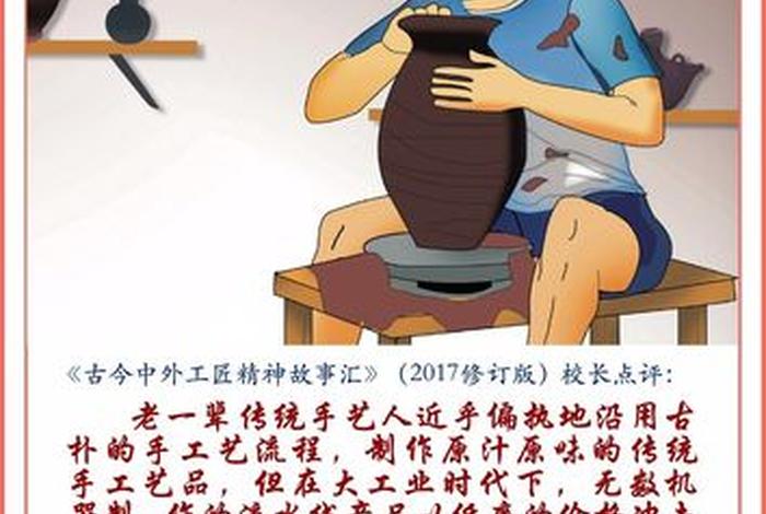 历史工匠人物故事 - 历代工匠人物 历史工匠人物故事 - 历代工匠人物