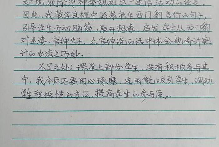 中国民间故事西门豹治邺读后感,读《西门豹治邺》有感作文400字 中国民间故事西门豹治邺读后感,读《西门豹治邺》有感作文400字
