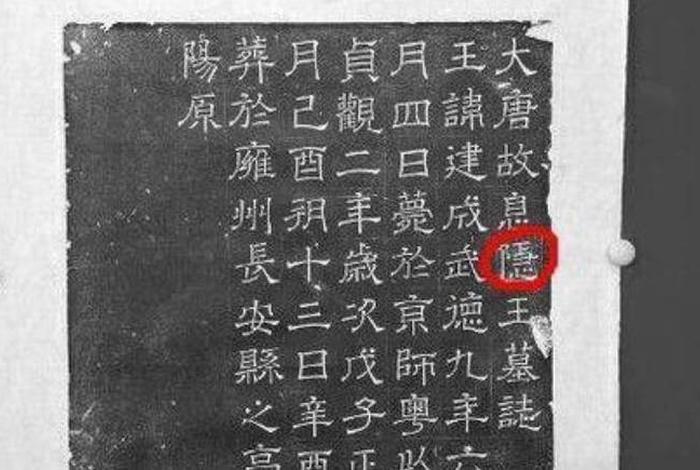 西安有哪些历史人物的墓,西安有哪些历史人物的墓碑 西安有哪些历史人物的墓,西安有哪些历史人物的墓碑