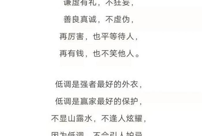 谦虚低调的历史人物，谦虚低调的大人物