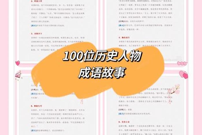 近100年的历史人物 近100年的历史人物是谁 近100年的历史人物 近100年的历史人物是谁