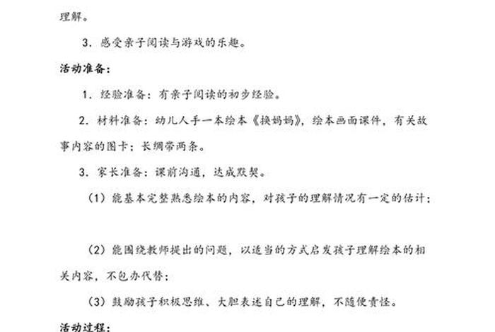 中班公开课优秀教案完整版,中班公开课优秀教案完整版视频 中班公开课优秀教案完整版,中班公开课优秀教案完整版视频