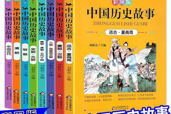 讲中国历史的书籍、讲中国历史的书籍推荐