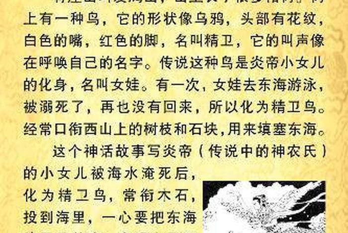 和水有关的神话人物（和水有关的神话故事）