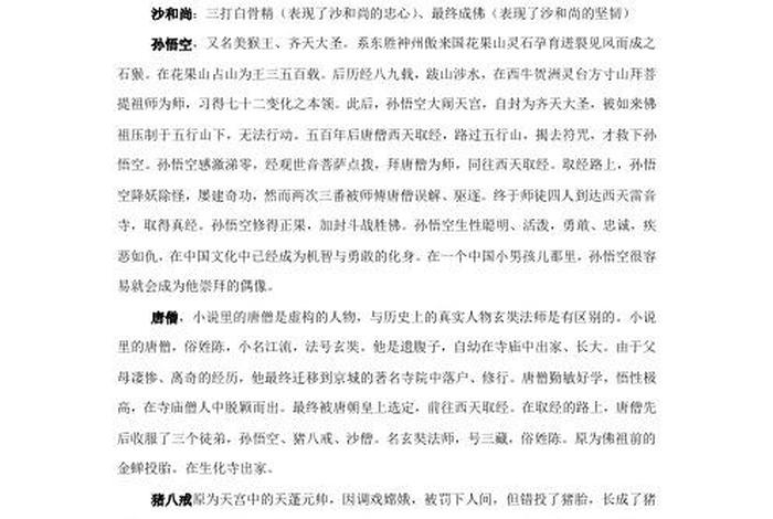 评论版人物素材 评论人物的文章 评论版人物素材 评论人物的文章