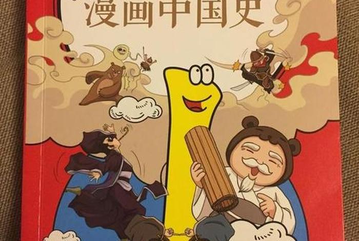 卡通中国历史、中国卡通以前的漫画 卡通中国历史、中国卡通以前的漫画