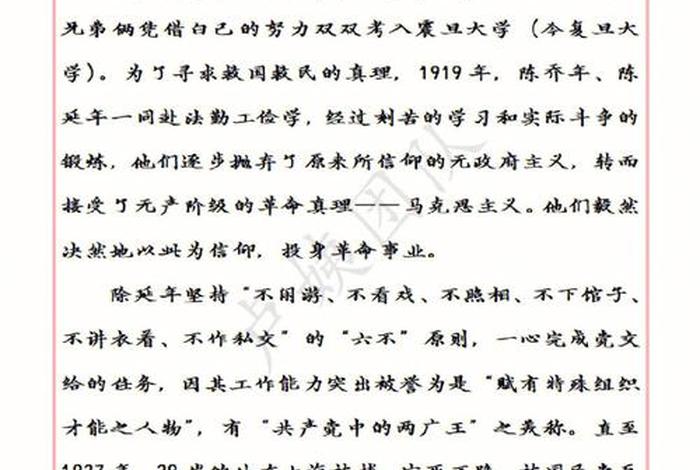 中国历史人物日语介绍作文200字;中国历史人物日语介绍作文200字怎么写 中国历史人物日语介绍作文200字;中国历史人物日语介绍作文200字怎么写