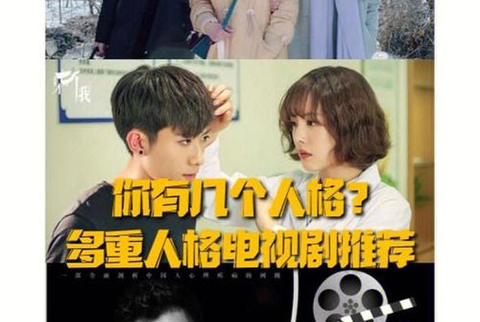 多重人格中国（多重人格中国有多少个）