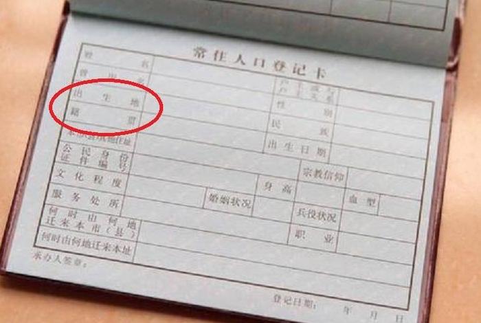 中国的祖籍,祖籍是什么地方的 中国的祖籍,祖籍是什么地方的