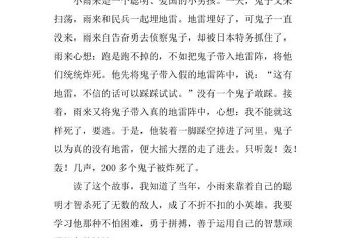 写一个历史英雄人物;历史英雄人物的故事作文 写一个历史英雄人物;历史英雄人物的故事作文