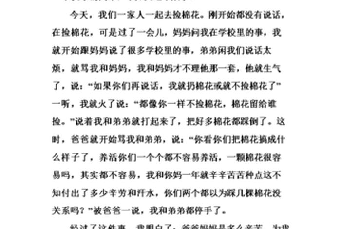 中国圆梦的人物和事件(中国圆梦的例子) 中国圆梦的人物和事件(中国圆梦的例子)