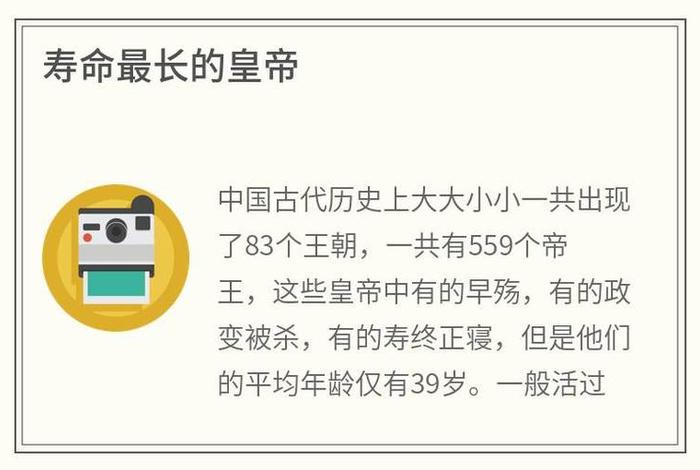 中国历史人物寿命最长的是谁 - 中国历史人物寿命最长的是谁啊