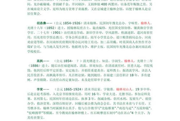 女历史人物介绍,女历史人物介绍和故事 女历史人物介绍,女历史人物介绍和故事