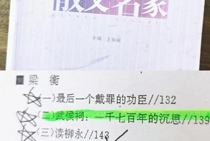 影响中国历史的十篇政治美文(影响中国历史的十篇政治美文,梁衡) 影响中国历史的十篇政治美文(影响中国历史的十篇政治美文,梁衡)