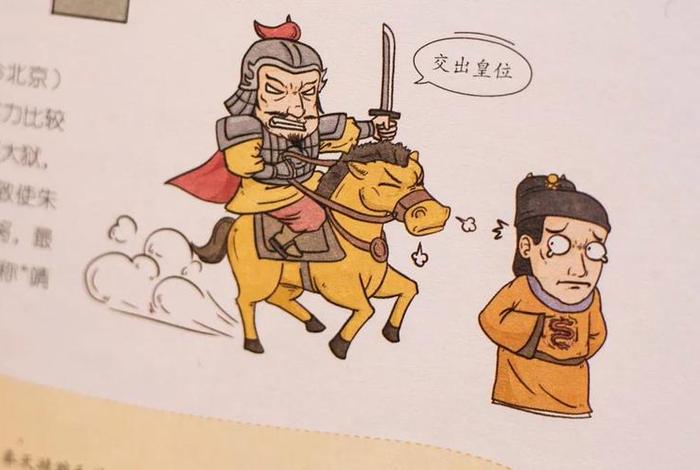 中国历史人物事迹漫画;历史人物漫画作品 中国历史人物事迹漫画;历史人物漫画作品