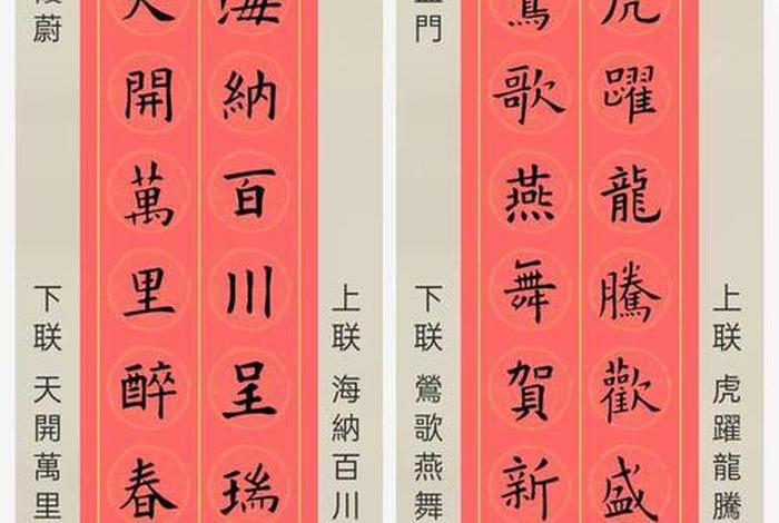 创作对联大全100副,创作对联的基本要求 创作对联大全100副,创作对联的基本要求