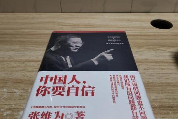 自信中国人代表人物有谁 - 自信中国人的事迹