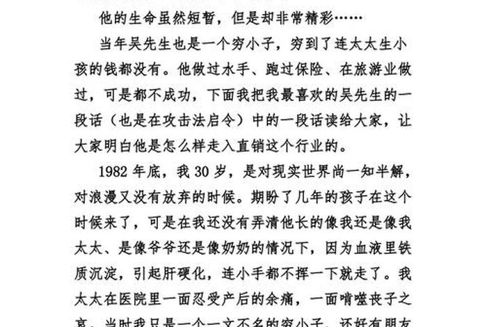 历史人物生平 历史人物生平事迹200字 历史人物生平 历史人物生平事迹200字
