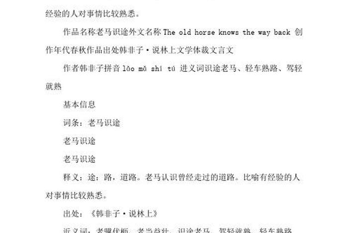 文言文的历史人物故事 文言文人物简介 文言文的历史人物故事 文言文人物简介