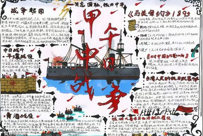 近代历史人物手抄报简单的 - 近代历史名人手抄报简单 近代历史人物手抄报简单的 - 近代历史名人手抄报简单