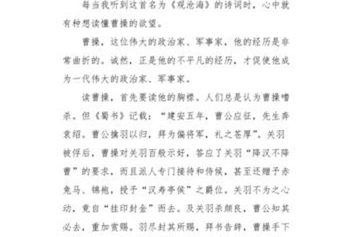 谈谈对中国历史人物的认识作文(谈谈对中国历史人物的认识作文800字) 谈谈对中国历史人物的认识作文(谈谈对中国历史人物的认识作文800字)