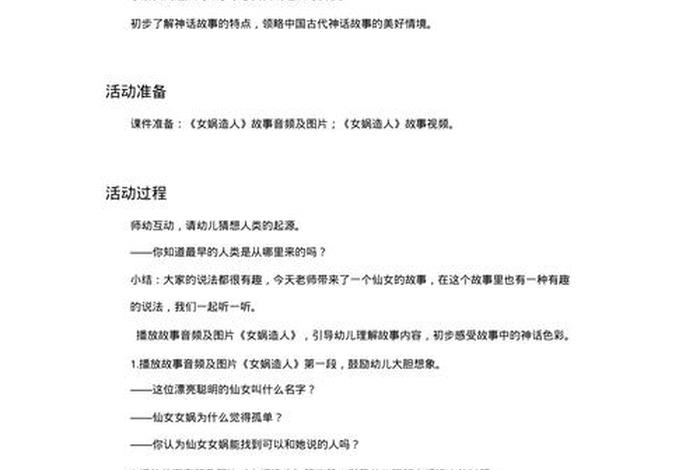 大班中国历史人物教案 - 幼儿大班关于中国历史的教案 大班中国历史人物教案 - 幼儿大班关于中国历史的教案