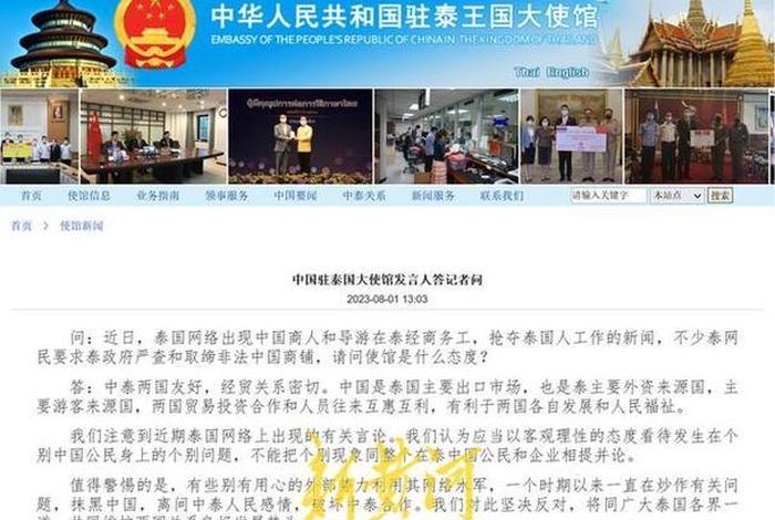 泰国网民评价中国人,泰国网民评论中国 泰国网民评价中国人,泰国网民评论中国